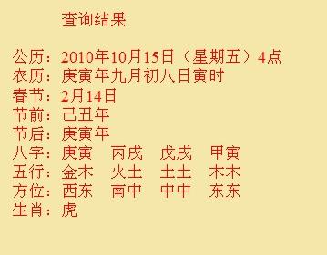 东宝尚名轩起名