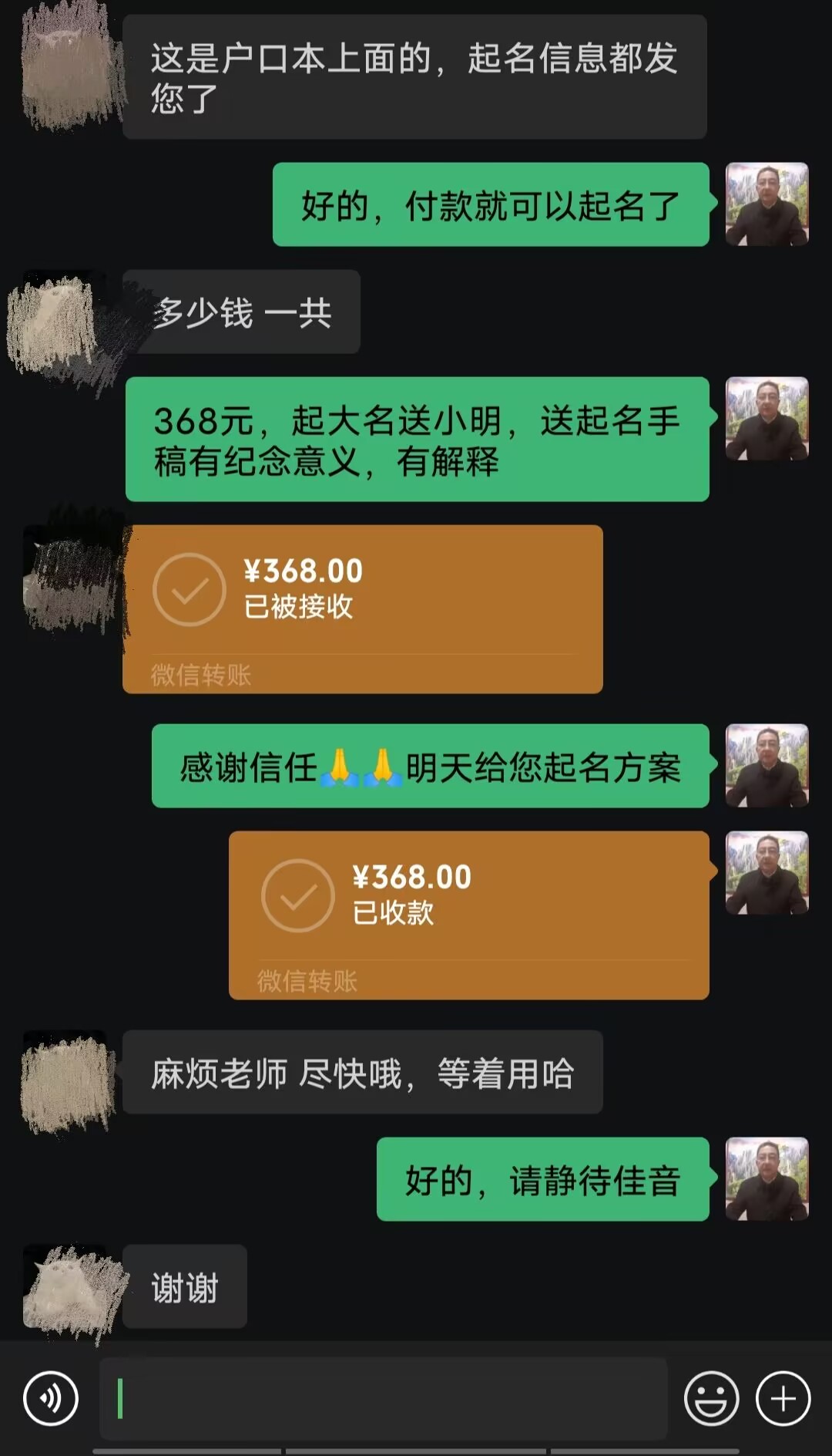 东宝起名案例，感谢支持