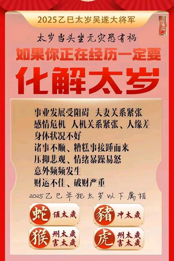  东宝怎么化太岁-化太岁找田大师- 一对一人工解答